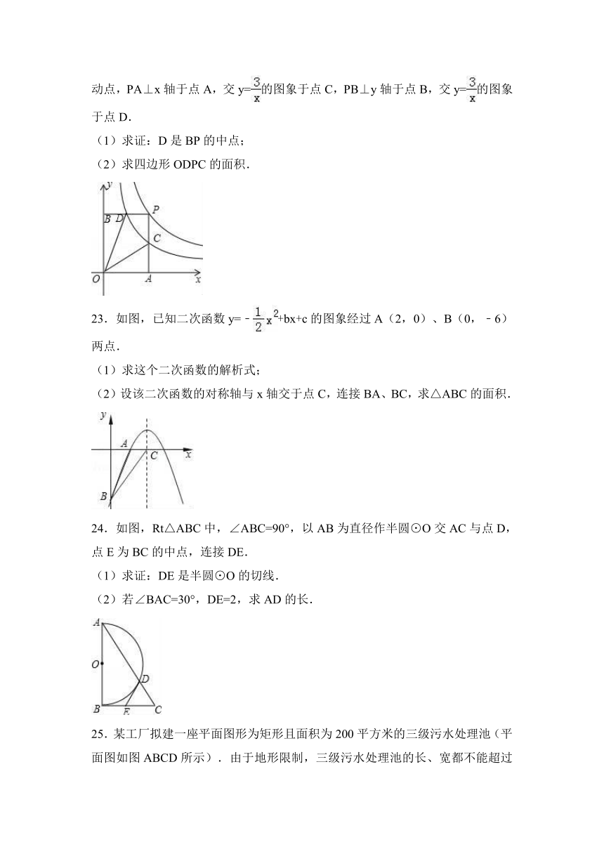 内蒙古赤峰市宁城县2016-2017学年九年级（上）期末数学试卷（解析版）