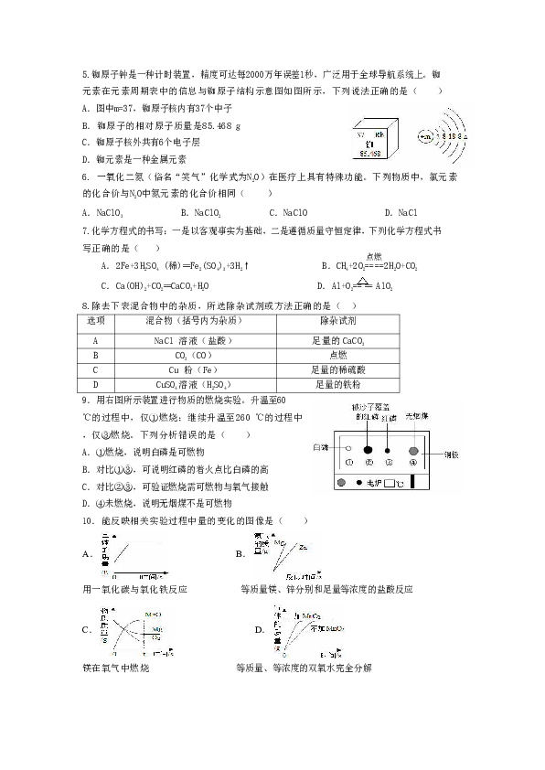 福建省龙岩市五县（市、区）2019-2020学年第一学期质量抽测九年级化学试题  无答案