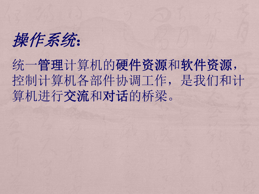 会考信息技术复习汇总WINDOWS部分