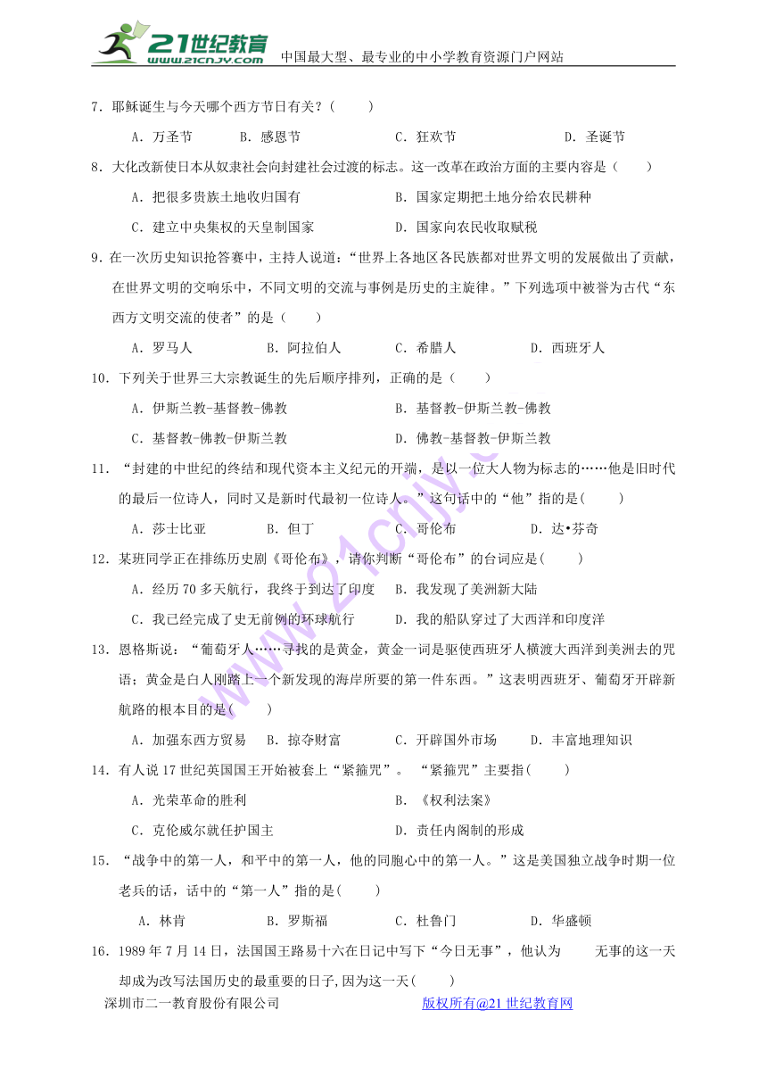 福建省泉州市泉港区2018届九年级历史上学期期中教学质量检测试题