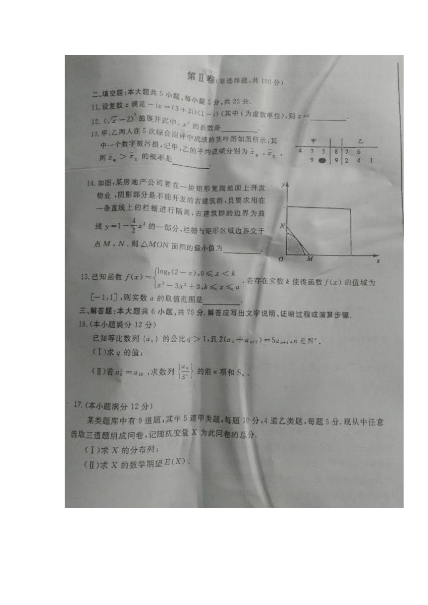 四川省成都市2016届高三一诊数学（理）试题（图片版，无答案）
