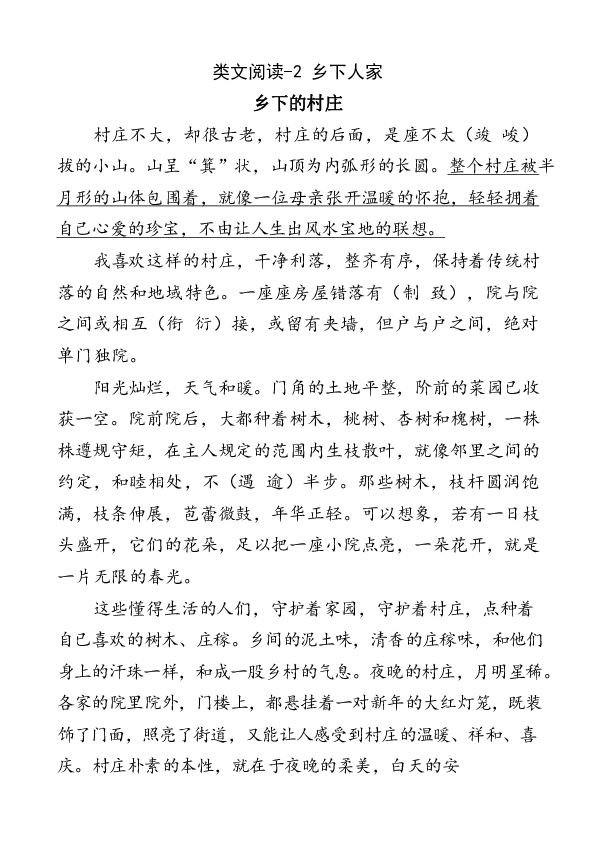 课件预览