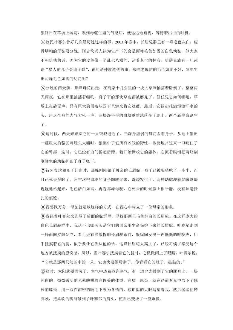 陕西省宝鸡市陇县2020-2021学年第一学期期末考试八年级语文试题（解析版）