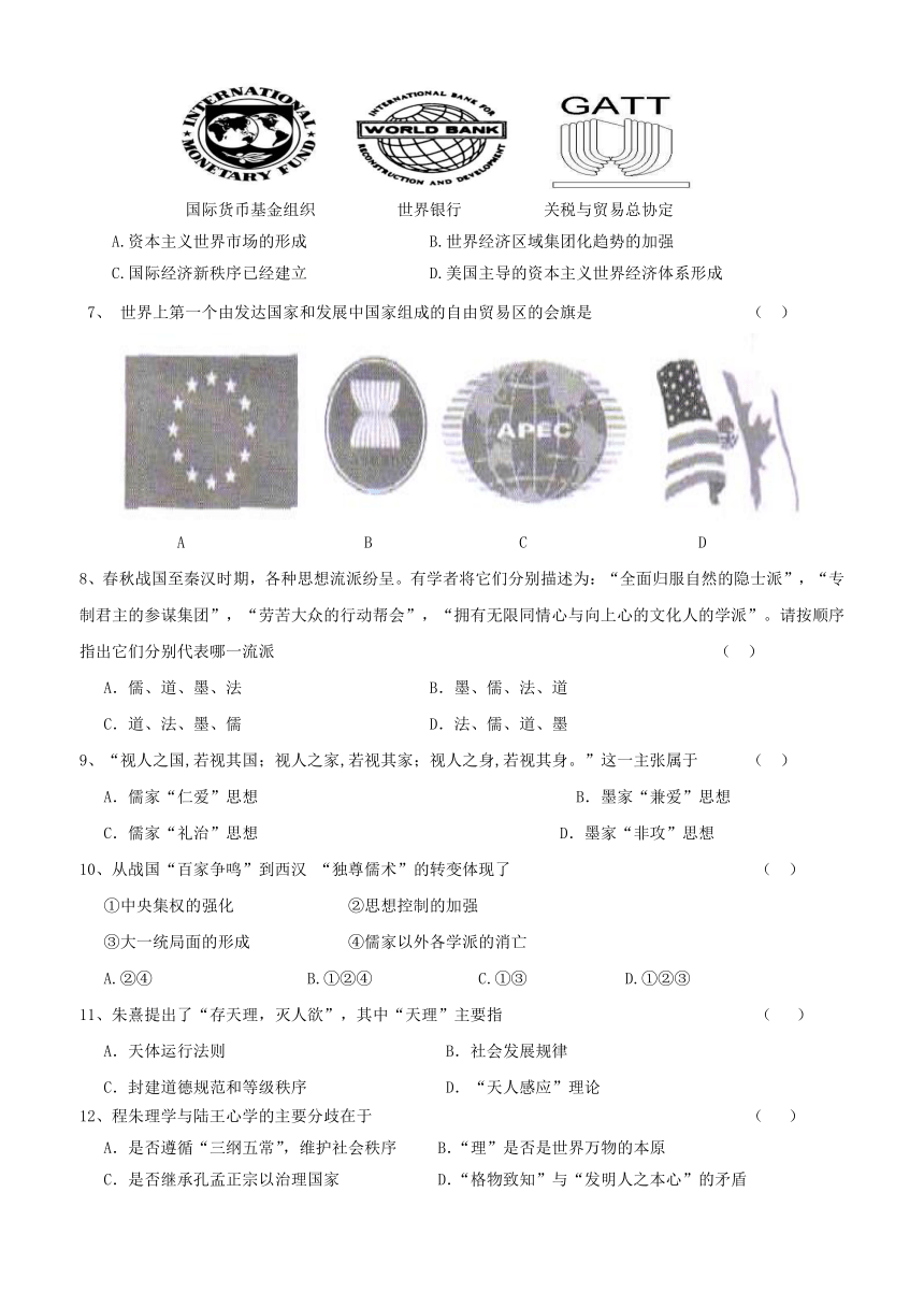 云南省大理州宾川县第四高级中学2015-2016学年高一5月月考历史试题