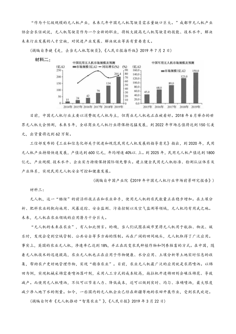 四川省凉山州北大金阳附属实验学校2019-2020学年高一上学期期末考试语文试题 Word版含答案