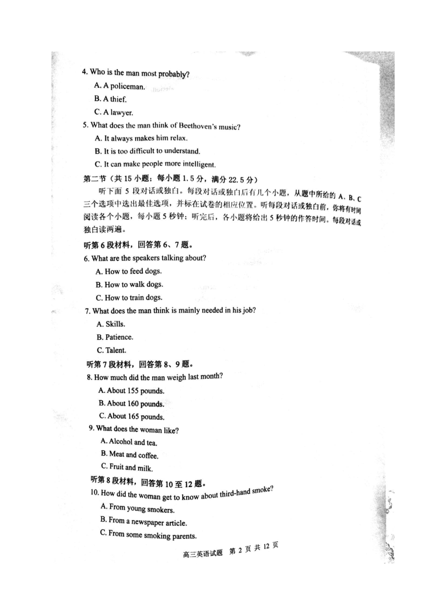 黑龙江省大庆市2018届高三上学期第一次教学质量检测英语试题（扫描版）