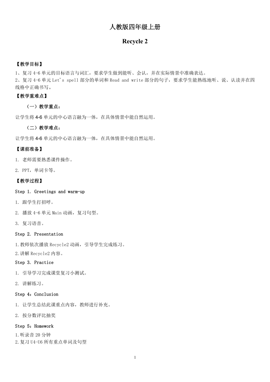 课件预览