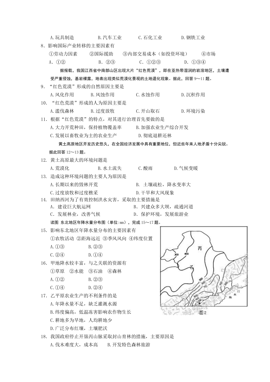 河南省淇县高级中学2013-2014学年高二上学期第二次月考地理试题