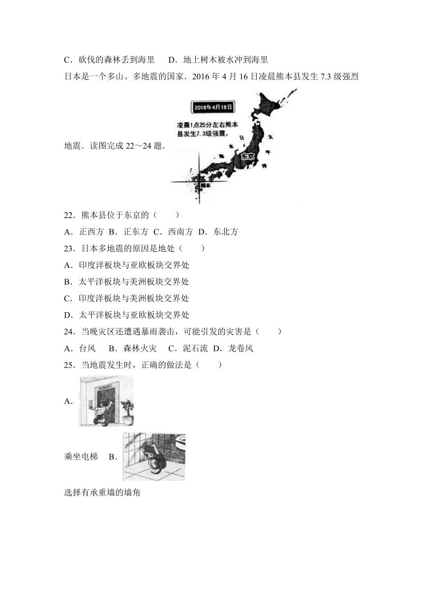 福建省泉州市感片区2016-2017学年七年级（上）期末地理试卷（解析版）