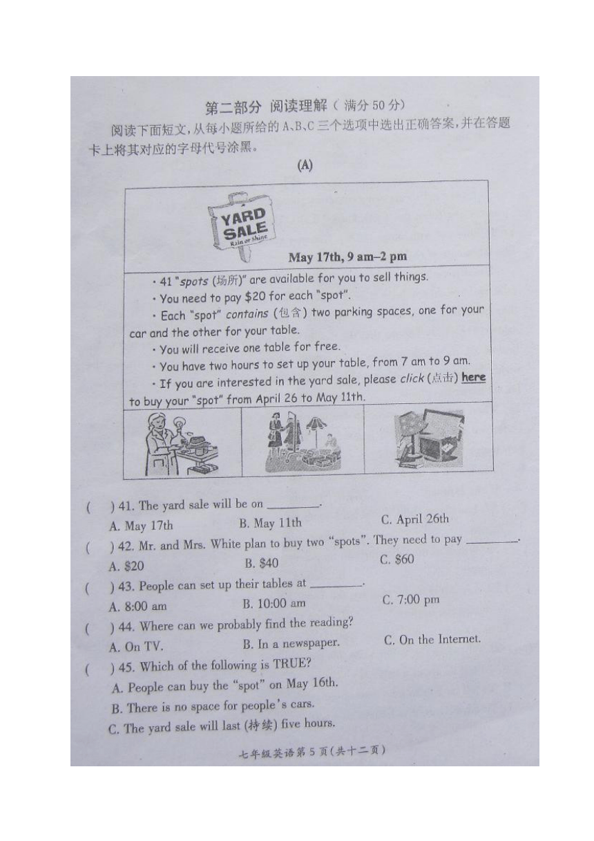 四川省广元市苍溪县2016-2017学年八年级下学期期末考试英语试题（图片版，无答案）