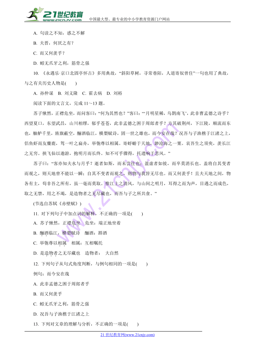 2018年浙江省普通高中学业水平考试语文模拟试卷(三)含答案