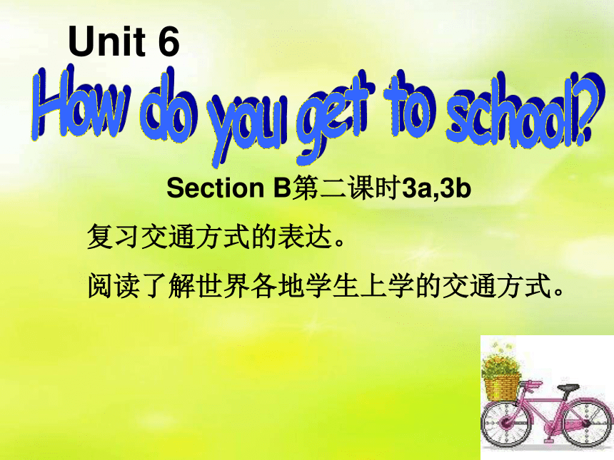 Unit 5 How do you get to school?  Section B(3a--3b)教学课件