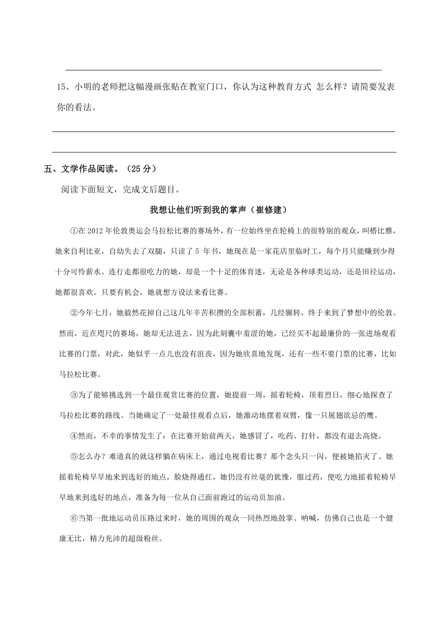 小学毕业考试语文试题 (2)（含答案）