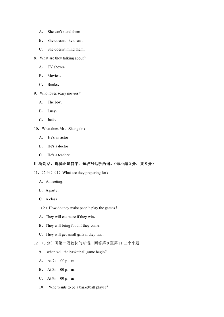 2020-2021学年黑龙江省齐齐哈尔市讷河市甘南县、泰来县、龙江县、富裕县八年级（上）期末英语试卷  解析版