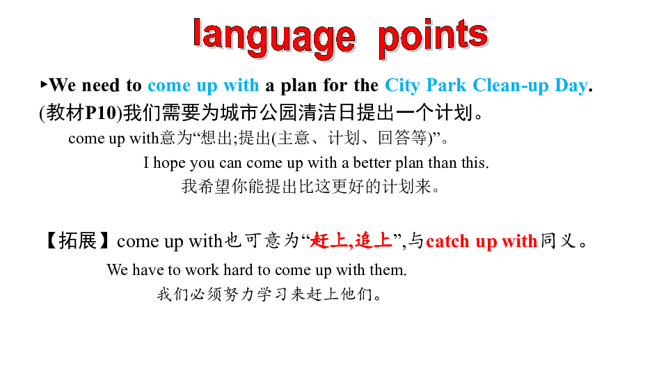 Unit2  I'll  help to clean up the city parks Section A  3a_3c课件（25张PPT无素材）