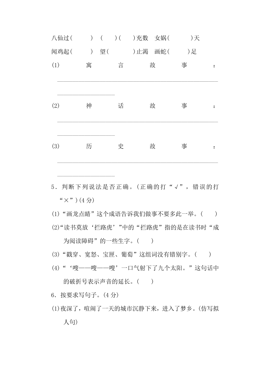 苏教版小学语文五年级上册第三单元 达标检测A卷（含答案）