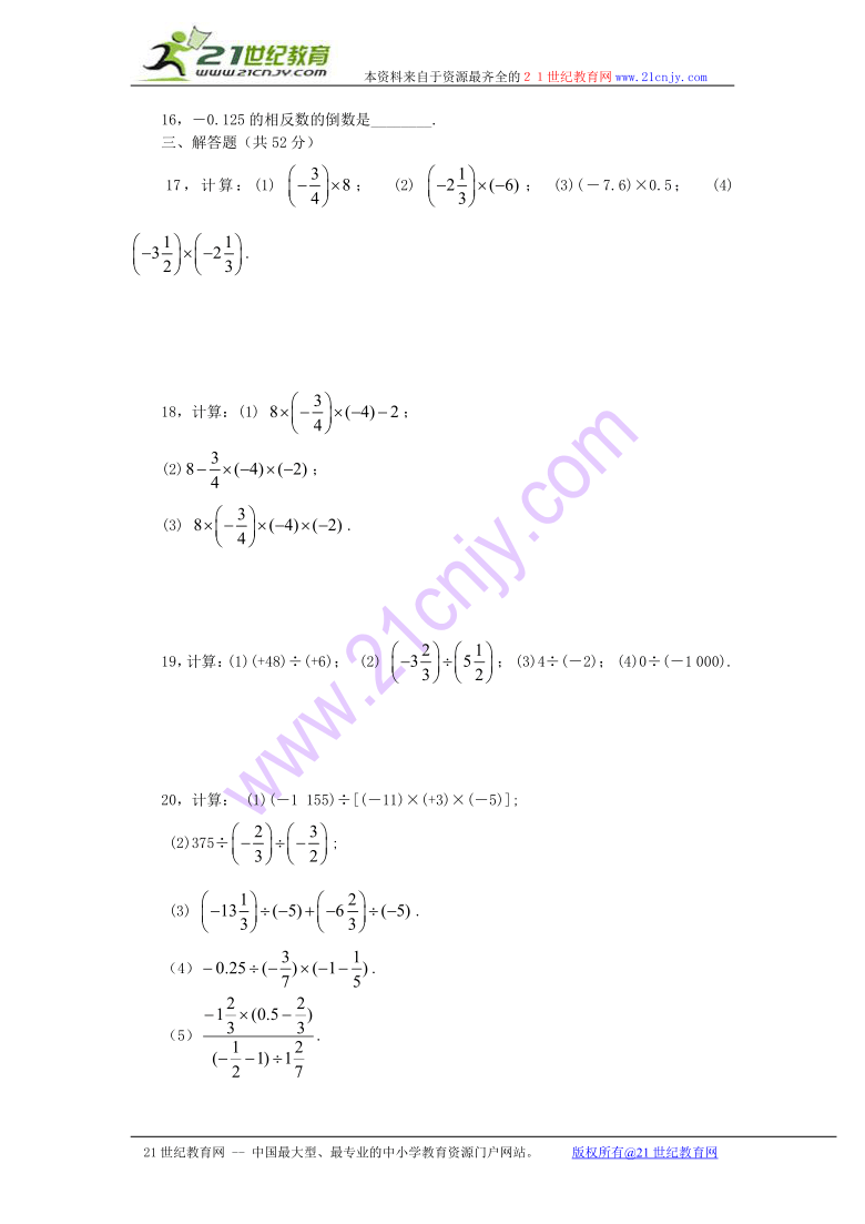 数学：2.7～2.8综合测试题（a）（北京课改版七年级上）