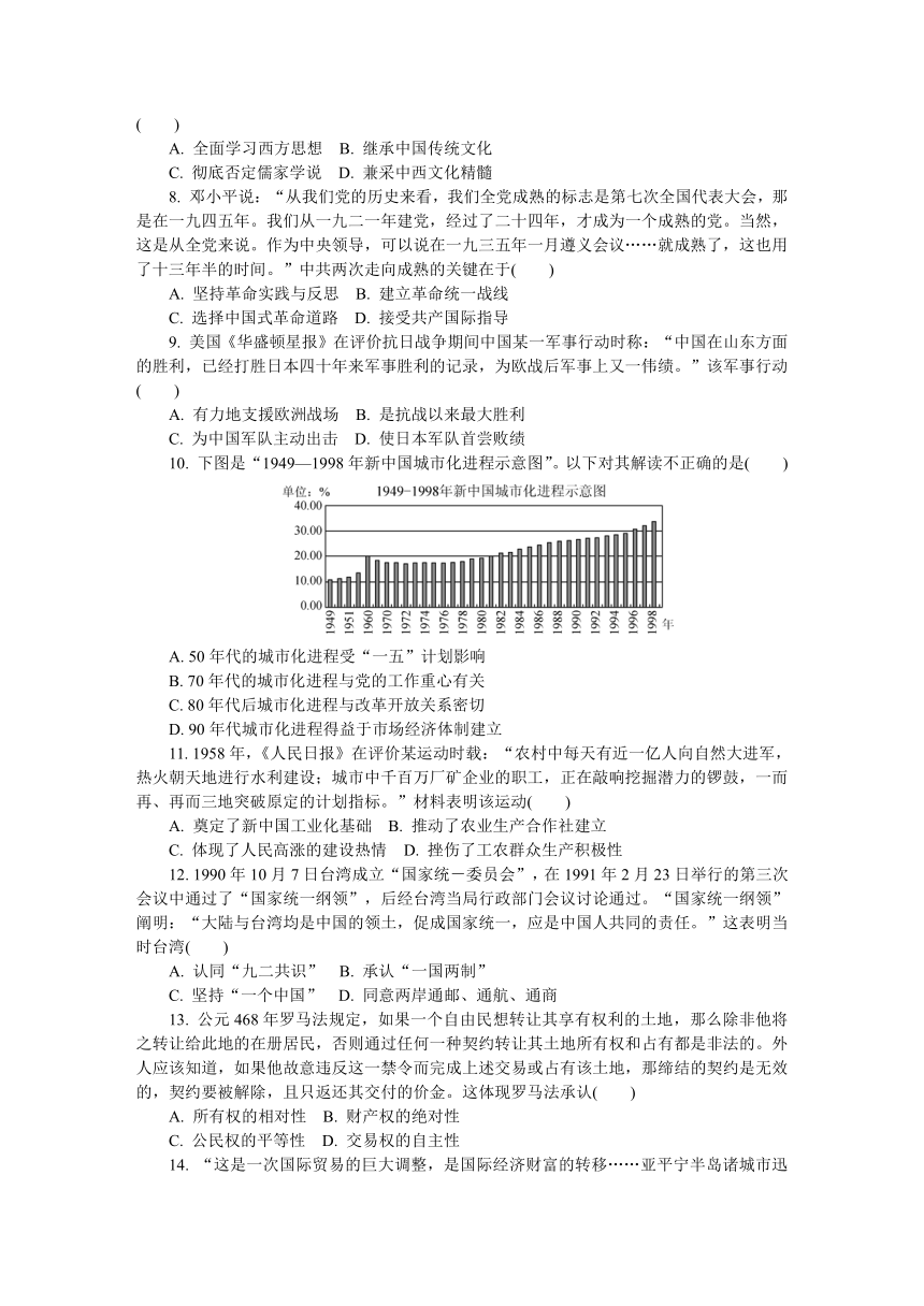 江苏省徐州、连云港、宿迁苏北三市2017届高三第三次模拟考试历史试题