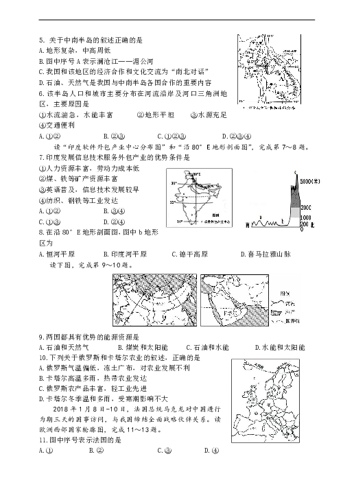 山东省临沂市罗庄区七年级地理2017-2018学年度下学期期末学业水平质量调研试题