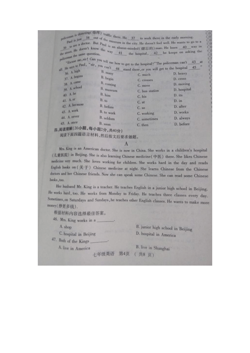 河南省洛阳市宜阳县2015-2016学年七年级下学期全能竞赛英语试题（图片版）