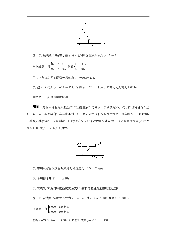 17.3.4 求一次函数的表达式 导学案（含答案）