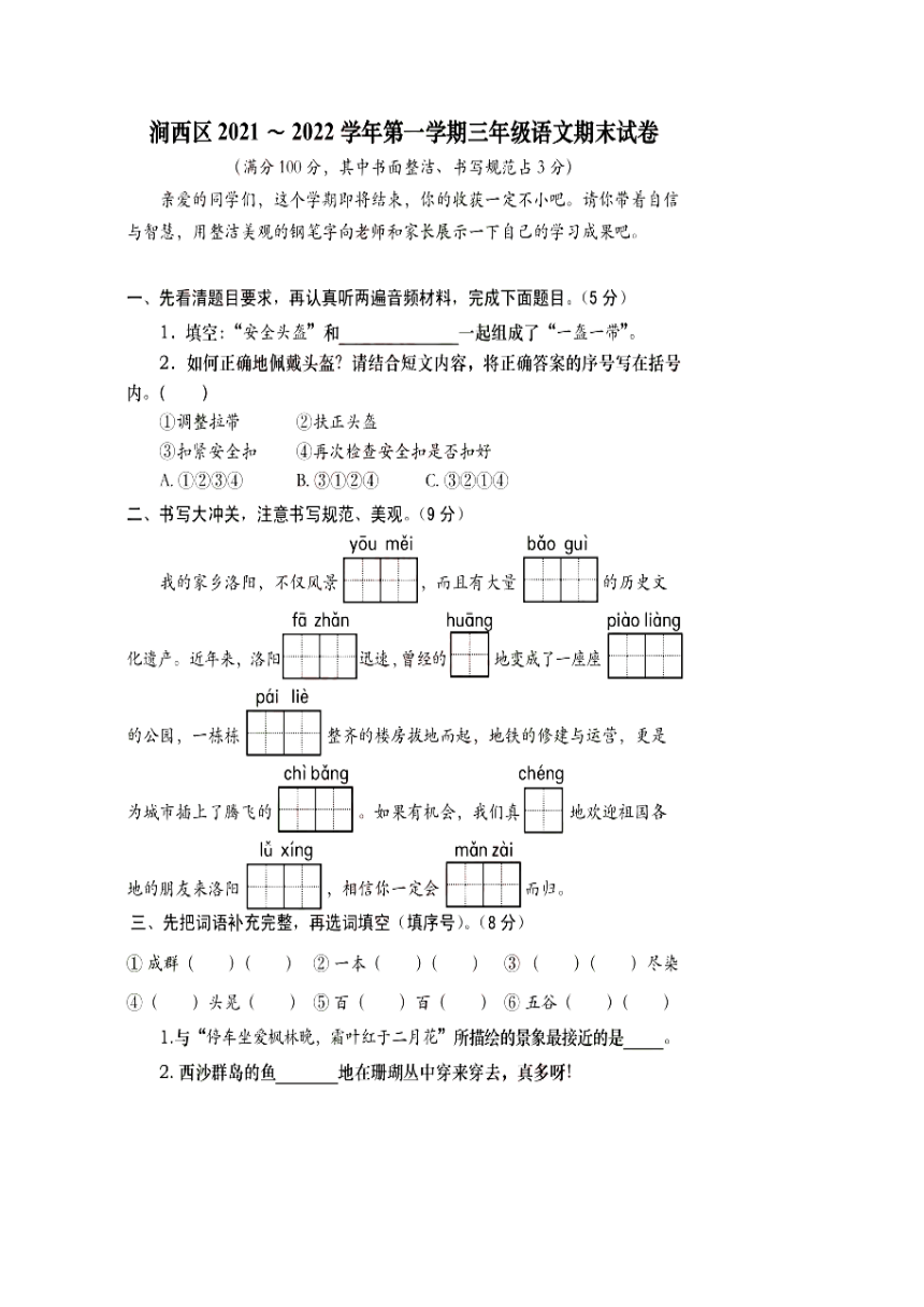 课件预览