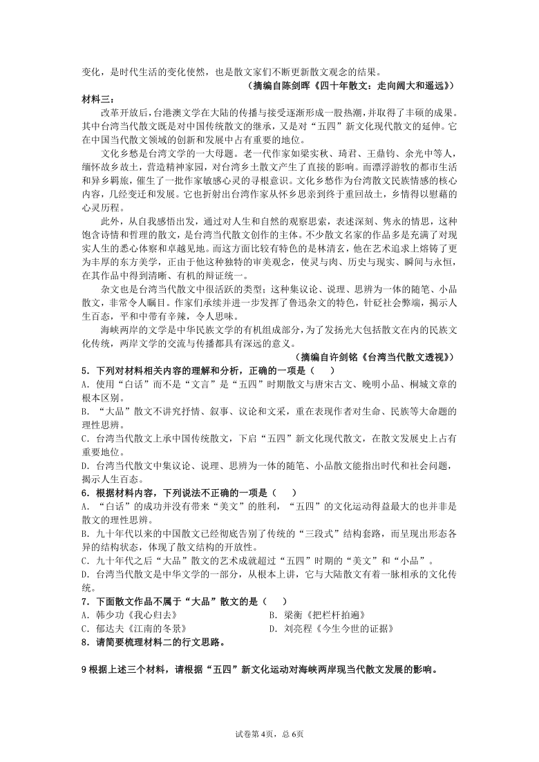 2021届高考语文考前一个月精选冲刺试题-非连续性文本阅读专题训练含答案