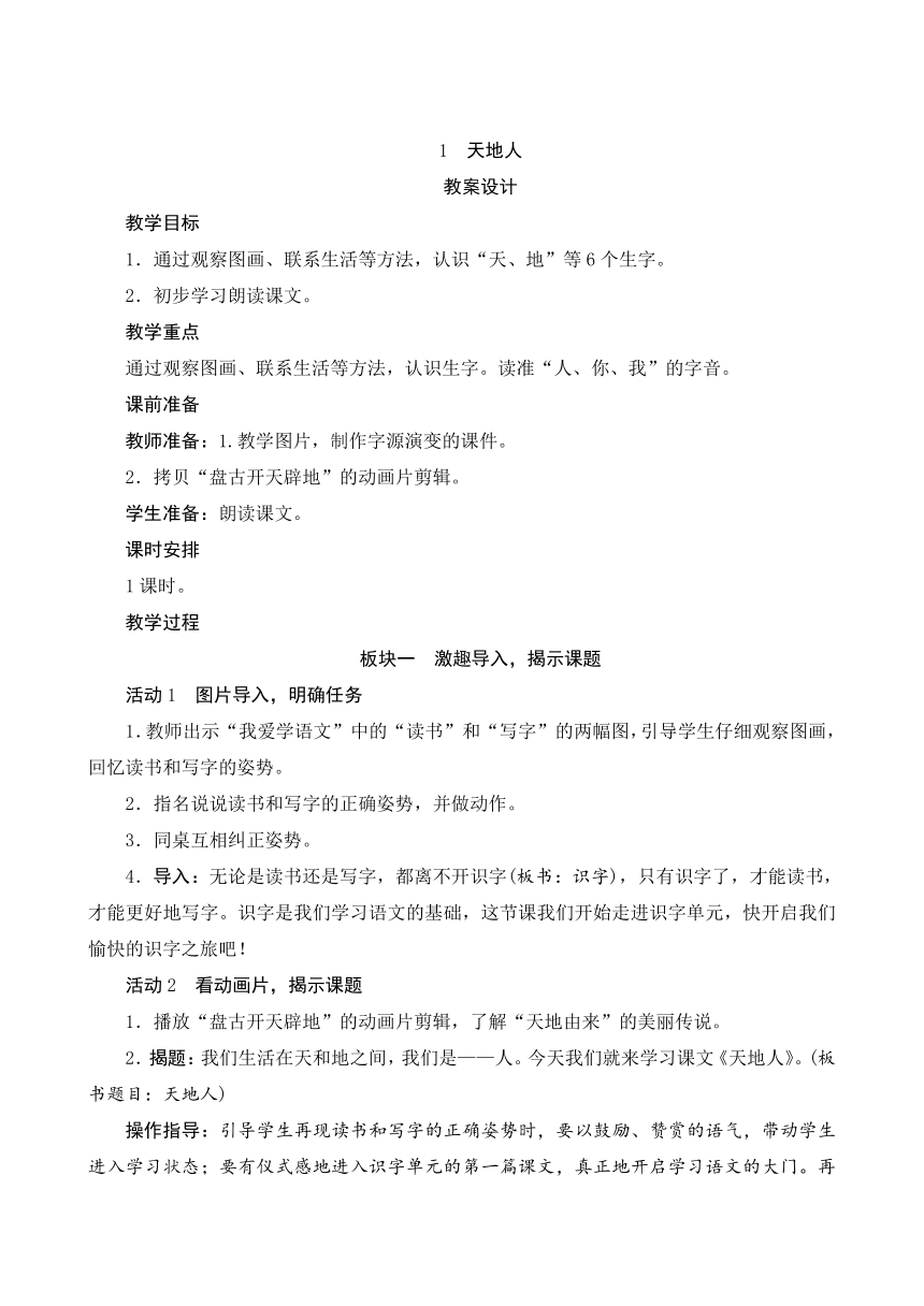 课件预览