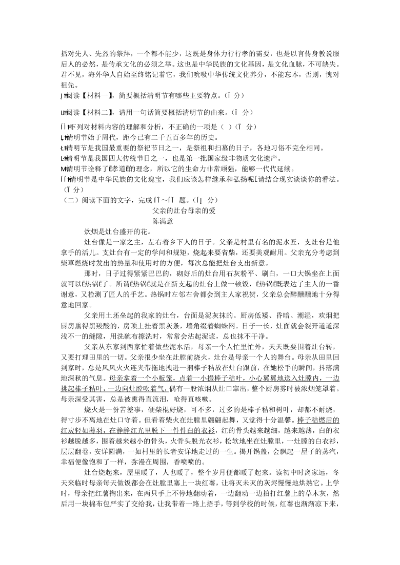 陕西省渭南市韩城市2020-2021学年七年级下学期期中调研语文试卷（含答案）