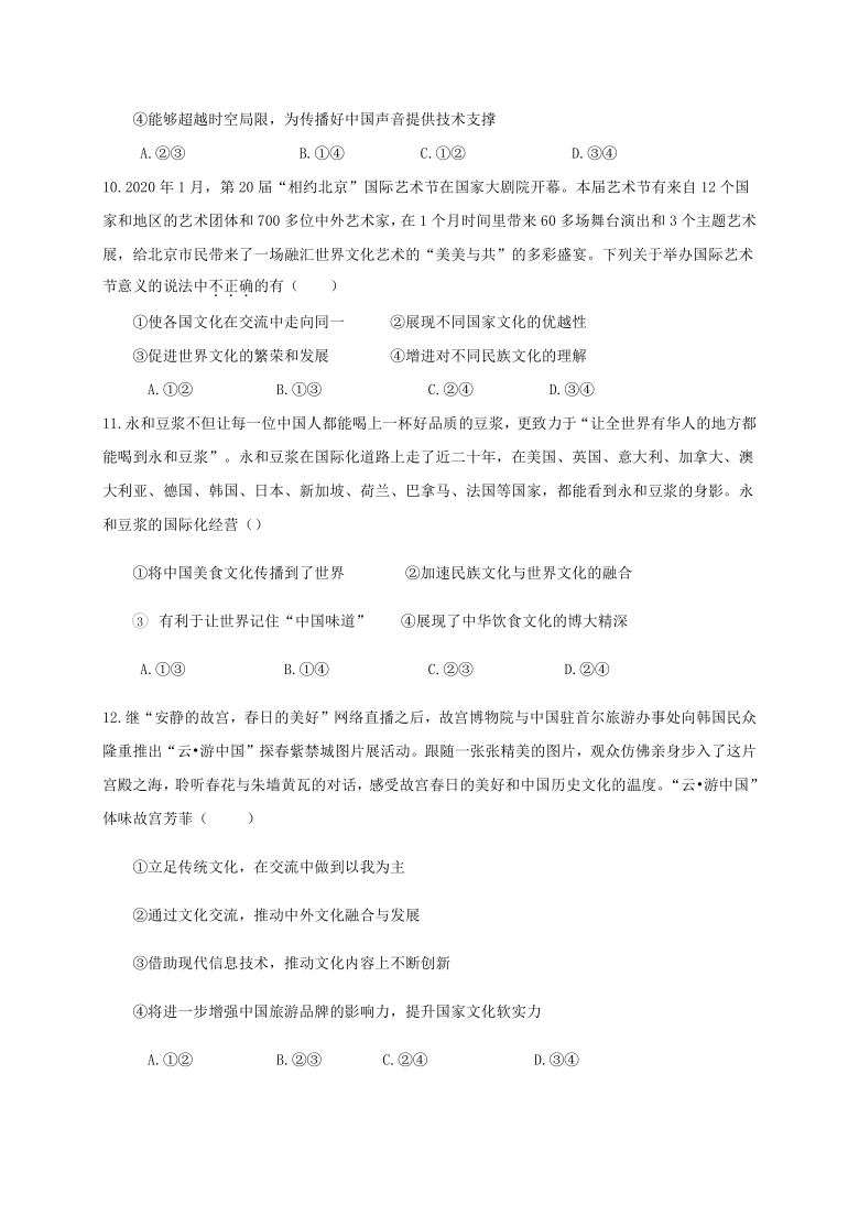 河北省邯郸市永年二中2020-2021学年高二上学期第一次月考政治试题 Word版含答案