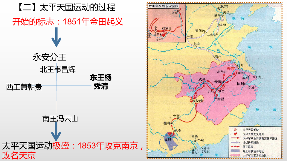 太平天国鼎盛时期地图图片