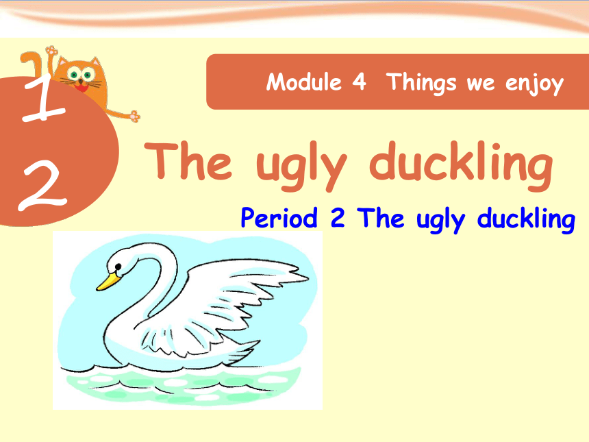 Unit 12 The ugly duckling 第二课时课件+素材