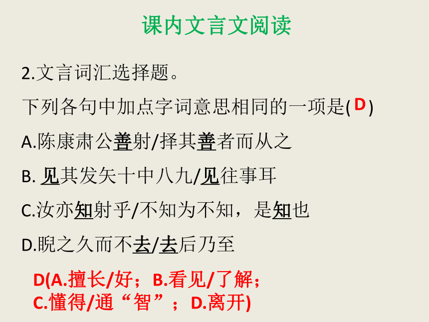 12  卖油翁课件