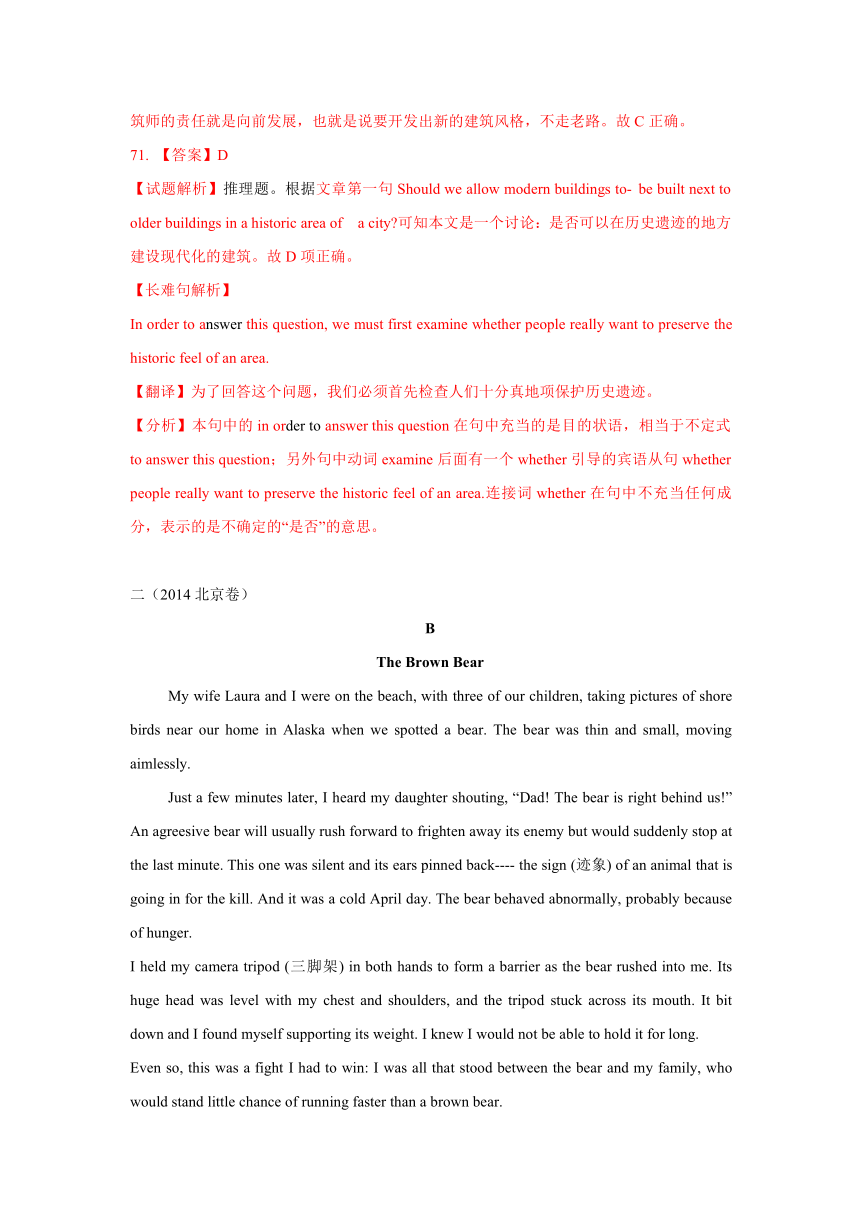 【最新出炉】2014全国高考英语真题分类汇编：阅读之文化教育类（详细解答+举一反三）