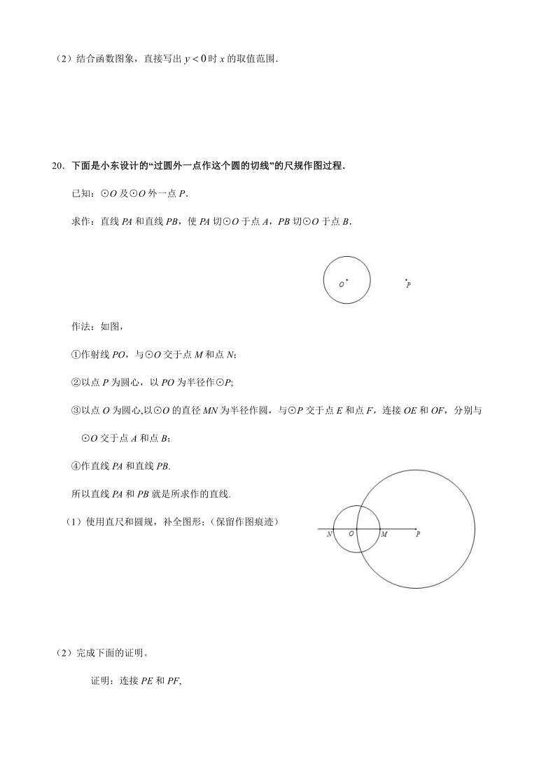 北京市昌平区2020-2021学年度九年级上期末数学试卷(word版含答案)