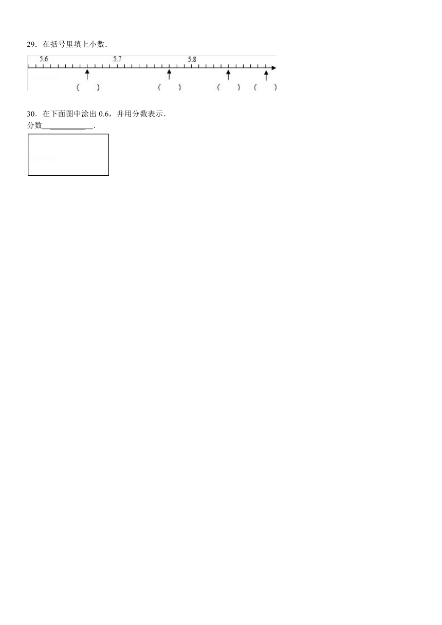 2015小升初知识点复习专项练习-数的认识14++小数的读写、意义及分类和小数的性质及改写