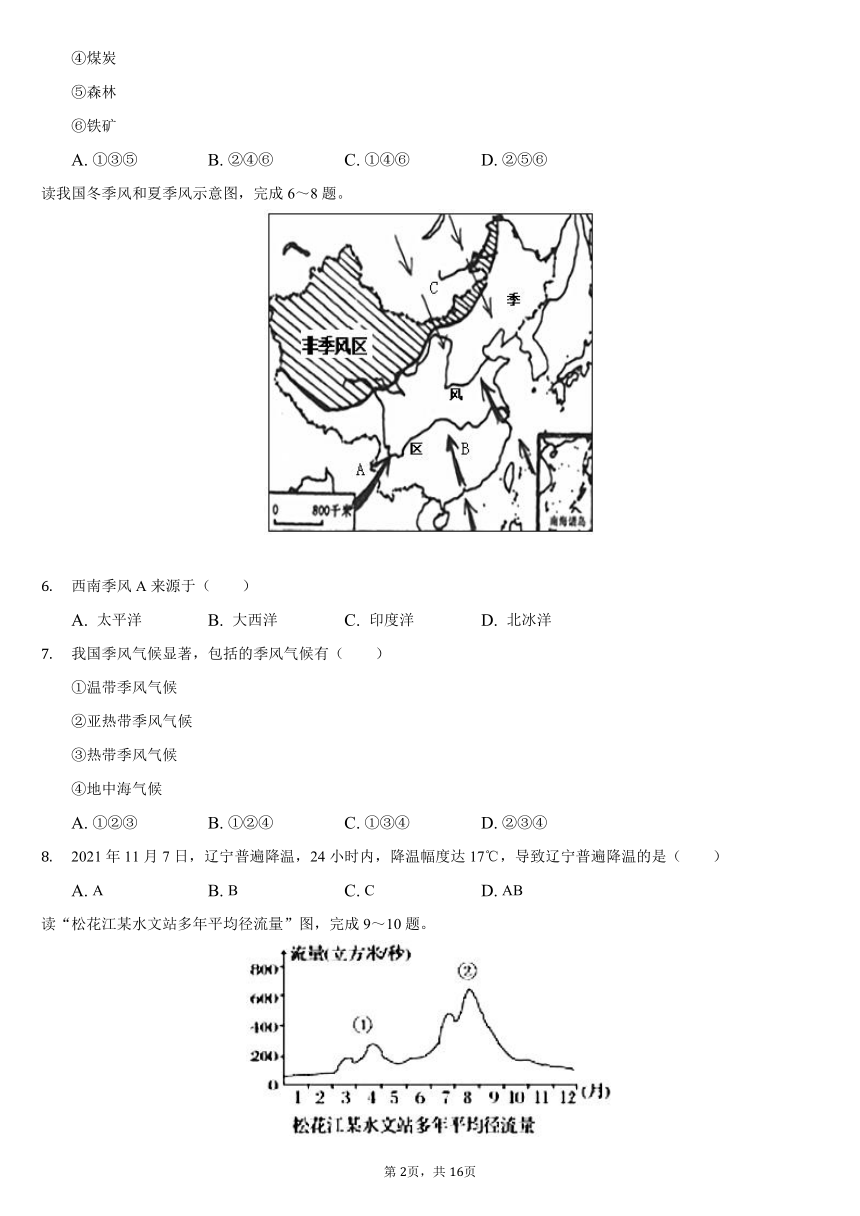 20212022学年辽宁省丹东市东港市八年级上期末地理试卷word版含解析