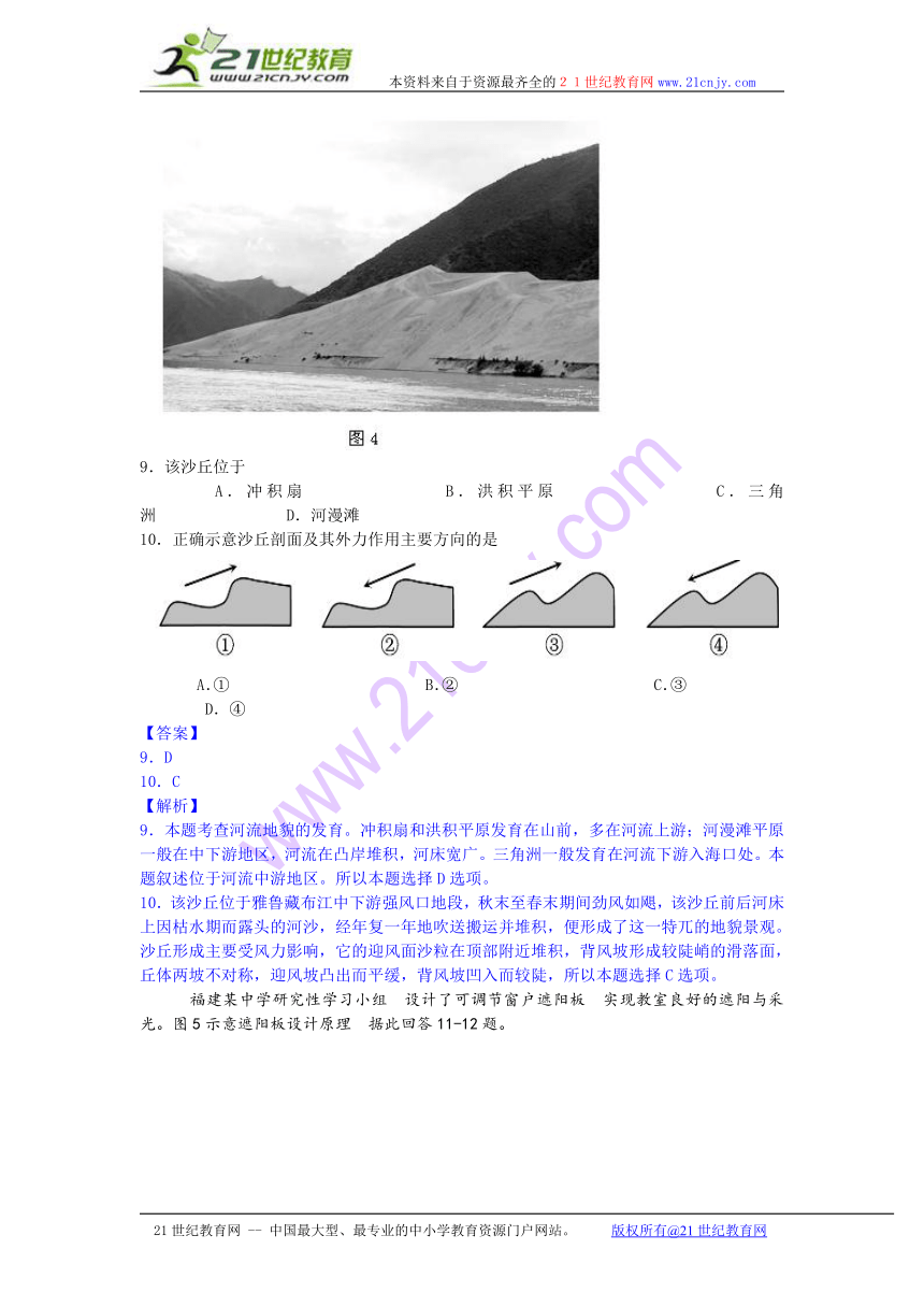 2013年高考真题——文综地理（福建卷）解析版（1）