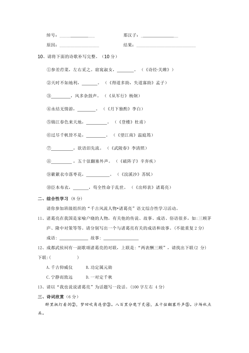 人教版九年级下单元双基双测AB卷第六单元之基础测试卷（解析版）