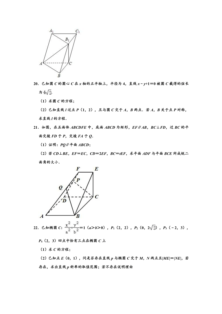 2019-2020学年河北省石家庄二中高一下学期期末数学试卷 （Word解析版）