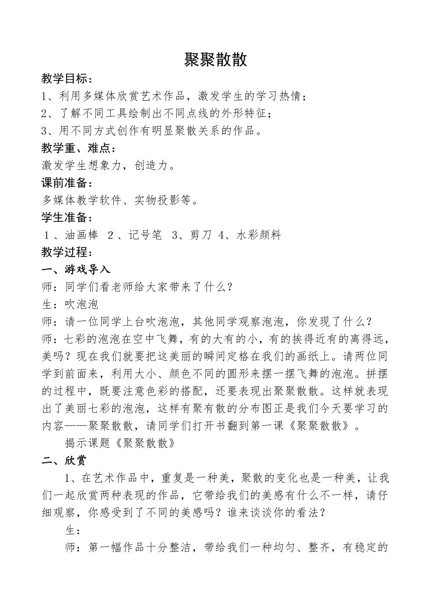 课件预览