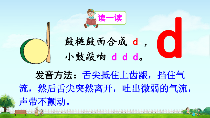 汉语拼音4 d t n l（共47张ppt）