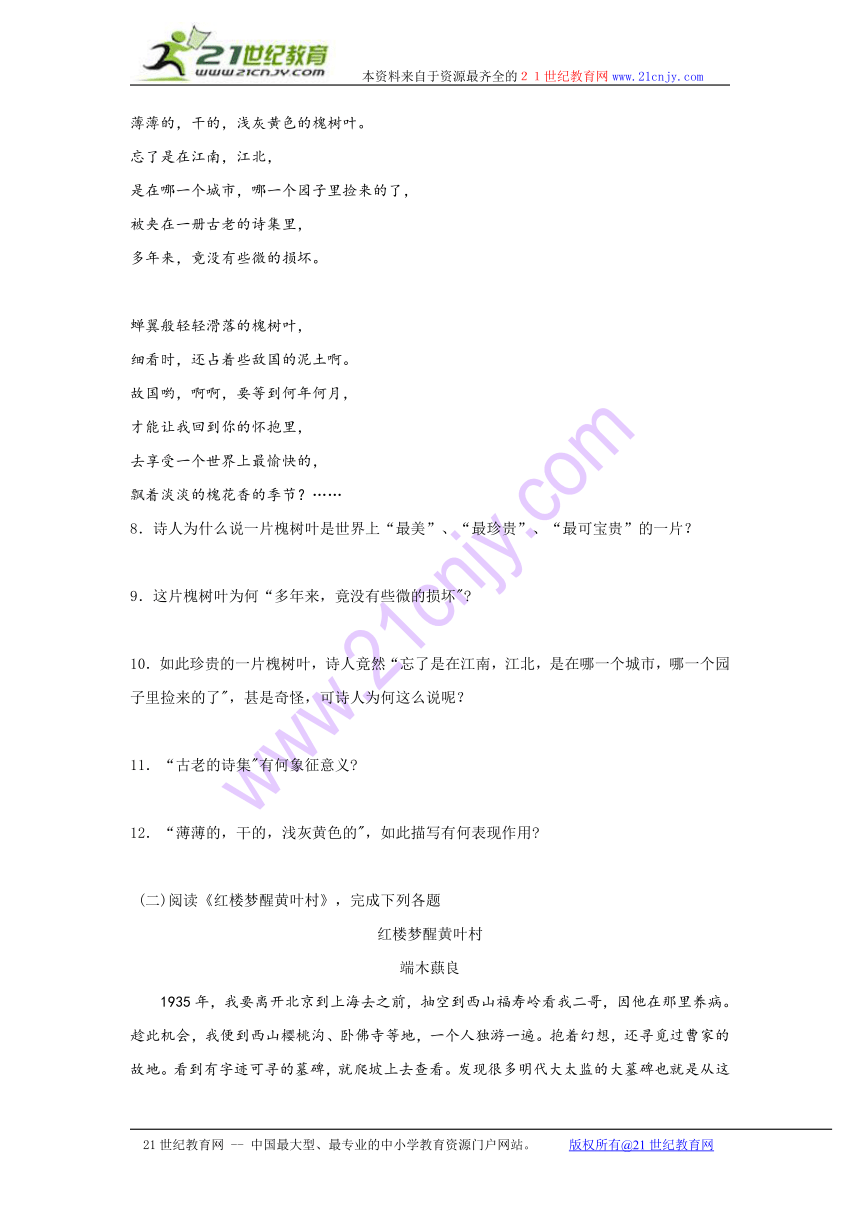 山东省济宁市曲阜师范大学附属中学2009—2010学年九年级上学期期中质量检测试卷-语文(无答案)