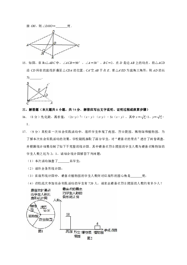 2019年河南省大联考中考数学二模试卷（解析版）