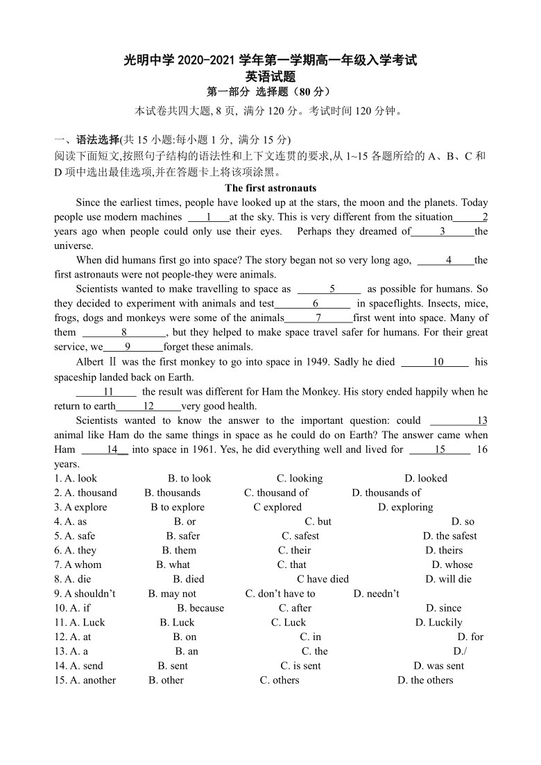 广东省东莞市光明中学2020-2021学年高一上学期入学考试英语试题 Word版含答案