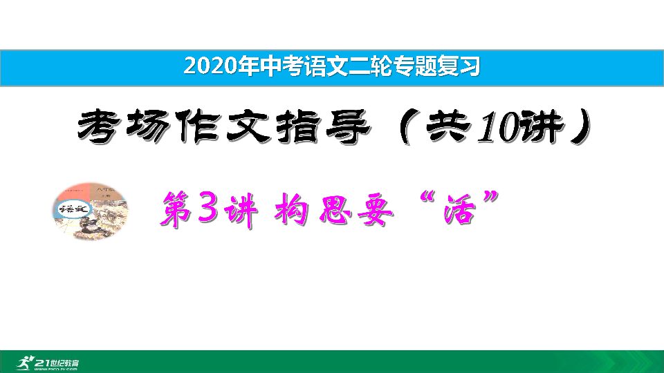 课件预览