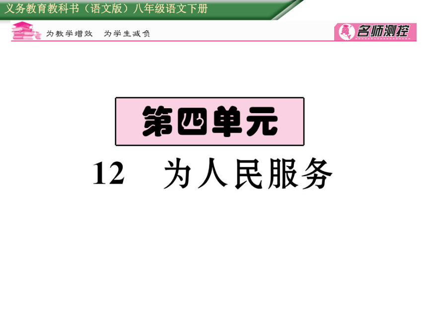 课件预览