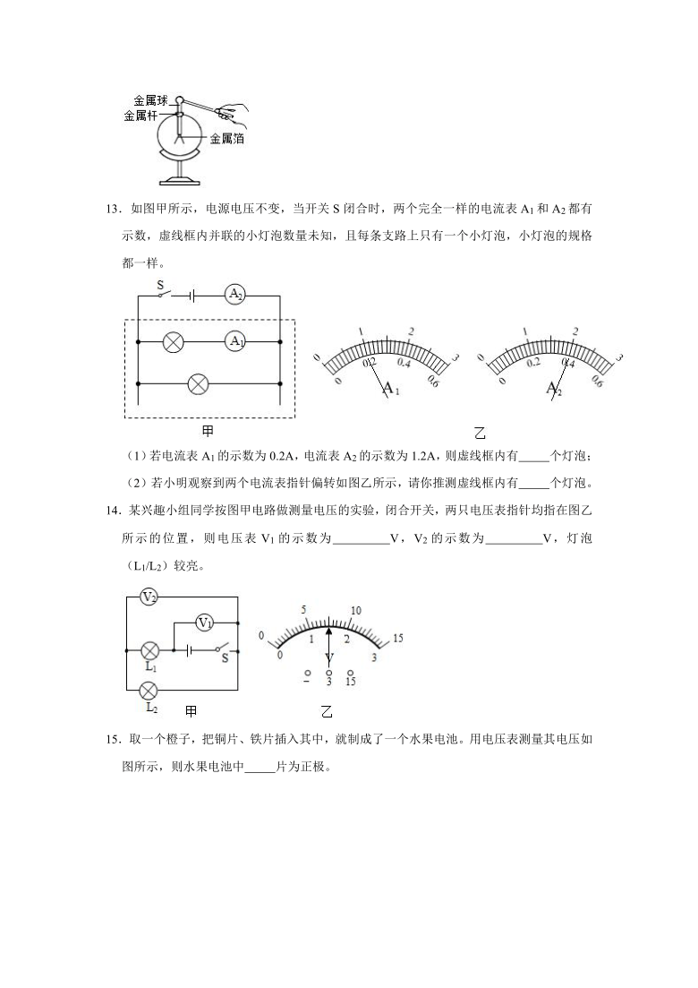 《第15章 电流和电路》训练卷人教版物理九年级全册（含解析）