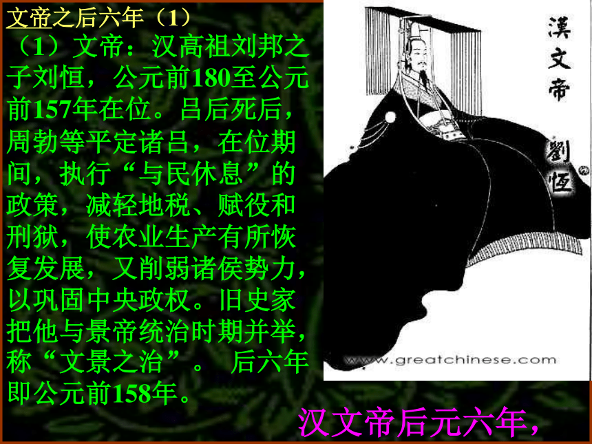 《周亚夫军细柳营》课件 (共31张PPT)