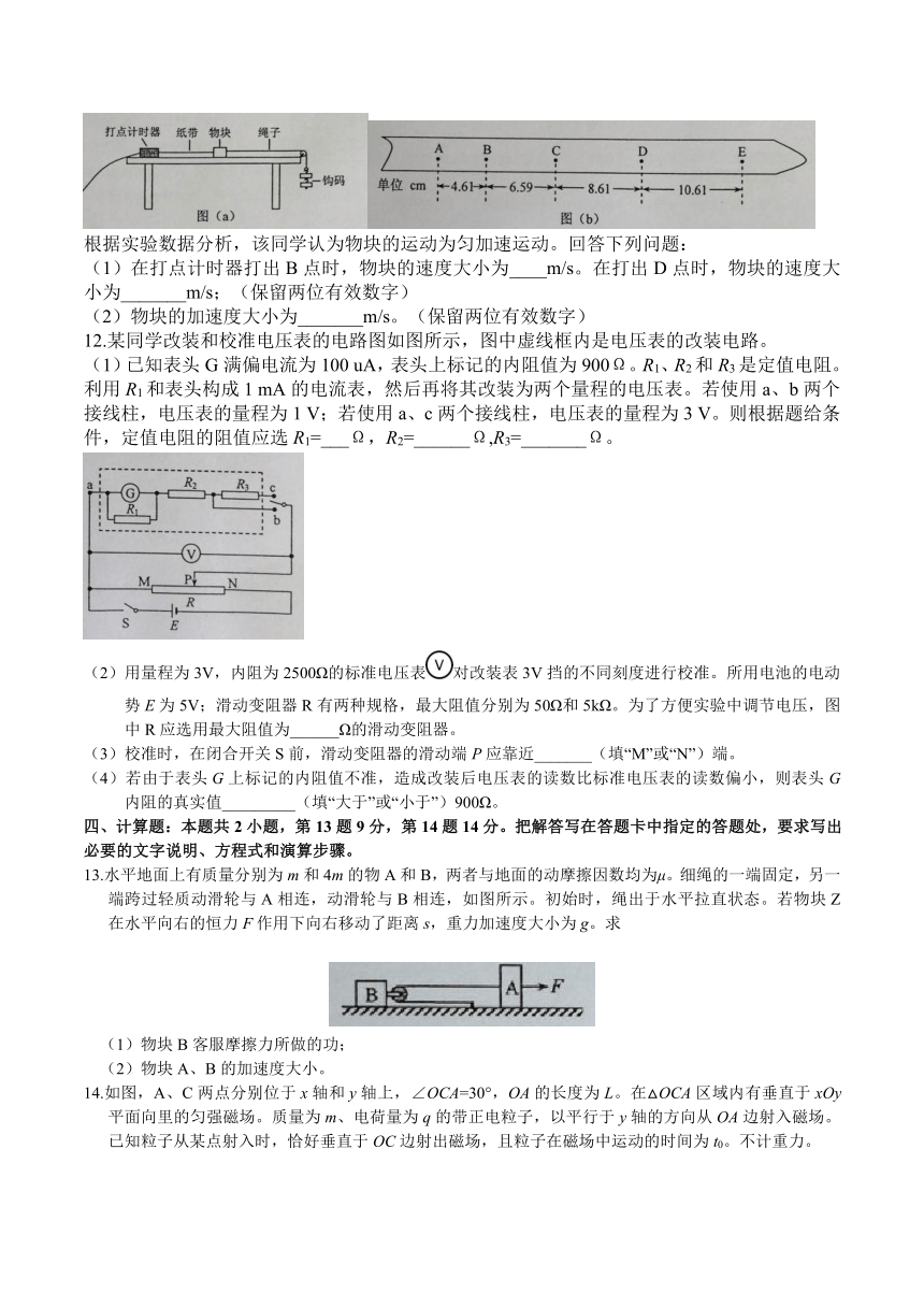 （精校版）2016年海南物理高考试题文档版（含答案）